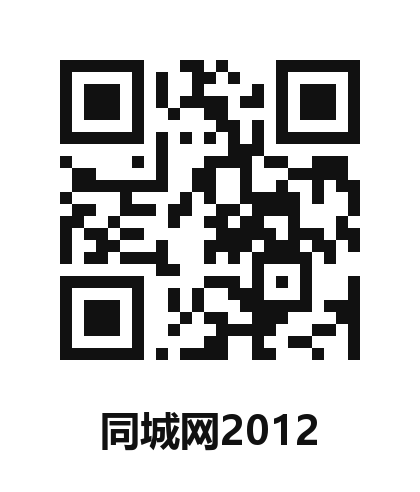 同城网2012